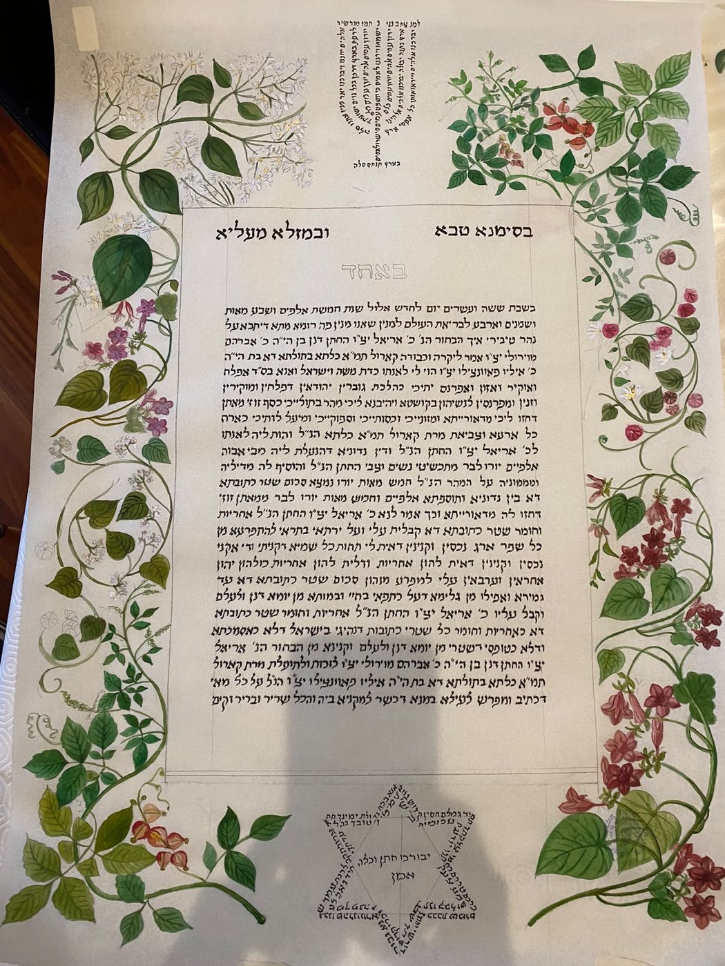 Le figure micrografiche della menorah e della Stella di David definiscono l’asse verticale, circondate da rami botanici dalle foglie ampie e attentamente differenziate.